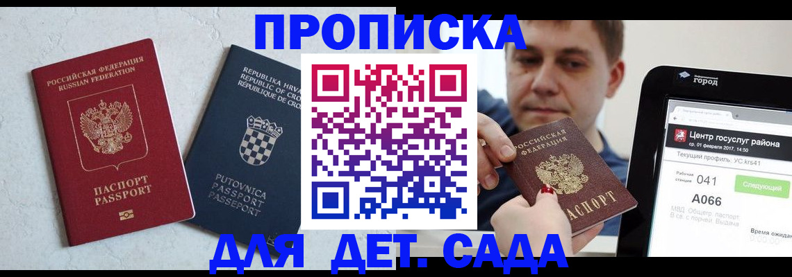 прописка гарантия в Краснотурьинске