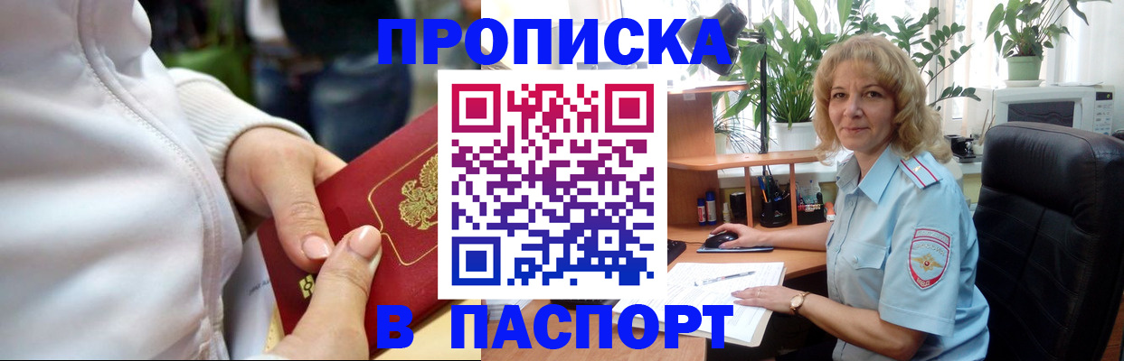 прописка ребенка в Краснотурьинске