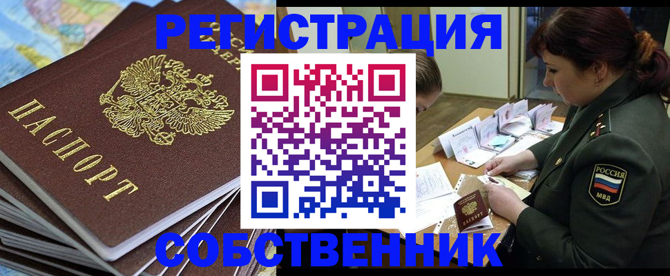 временная регистрация для всех в Краснотурьинске